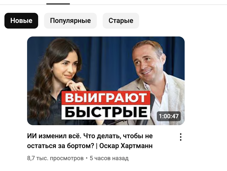 Интервью про ИИ, которое меня выбесило - 4 Интервью про ИИ, которое меня выбесило - 4