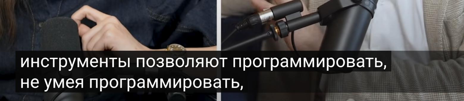 Интервью про ИИ, которое меня выбесило - 5 Интервью про ИИ, которое меня выбесило - 5