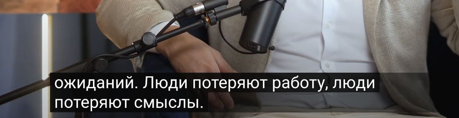 Интервью про ИИ, которое меня выбесило - 8 Интервью про ИИ, которое меня выбесило - 8