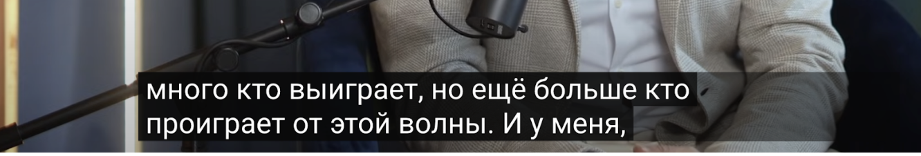 Интервью про ИИ, которое меня выбесило - 9 Интервью про ИИ, которое меня выбесило - 9