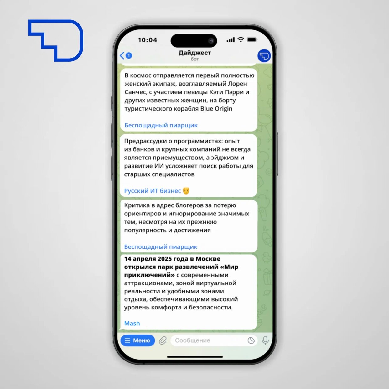 Как мы собрали Telegram-бота, который спасает от новостного шума, тревоги и бесконечного скроллинга - 2