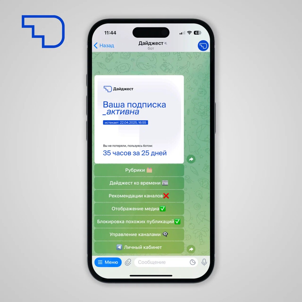Как мы собрали Telegram-бота, который спасает от новостного шума, тревоги и бесконечного скроллинга - 3