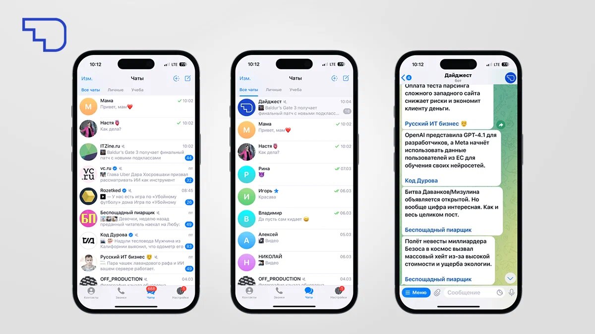 Как мы собрали Telegram-бота, который спасает от новостного шума, тревоги и бесконечного скроллинга - 1