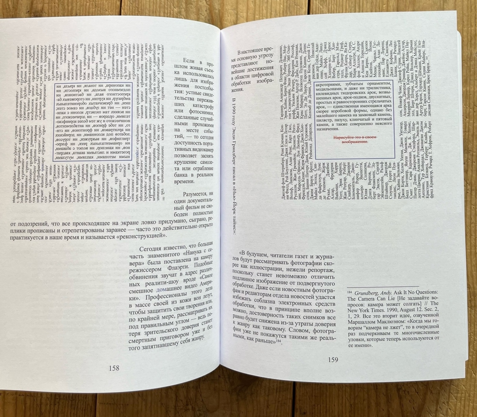 Лабиринты текста как игровая механика, или как неэкранизируемая литература становится источником геймдизайна - 6