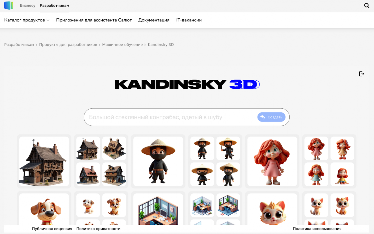 Новая генеративная модель Kandinsky 3D для создания 3D-объектов. Как она работает и кому будет полезна - 11