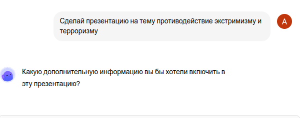 Презентации на автопилоте: как ИИ экономит часы рутинной работы - 11