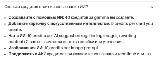 Презентации на автопилоте: как ИИ экономит часы рутинной работы - 19