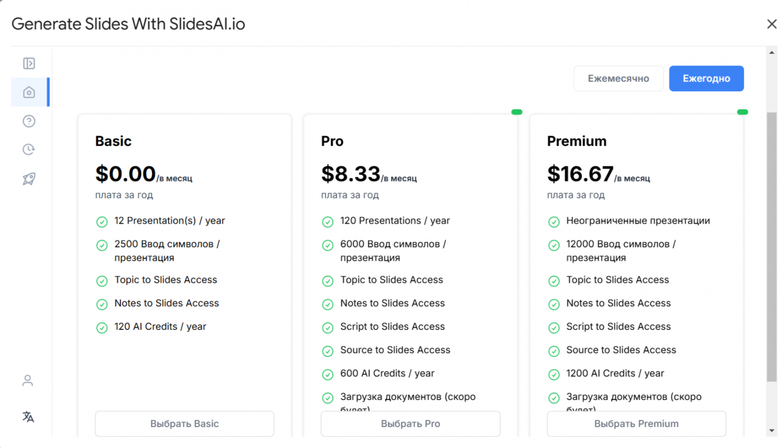 Презентации на автопилоте: как ИИ экономит часы рутинной работы - 2