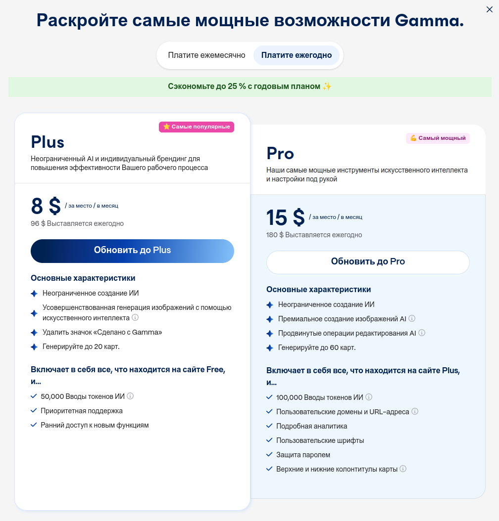 Презентации на автопилоте: как ИИ экономит часы рутинной работы - 20