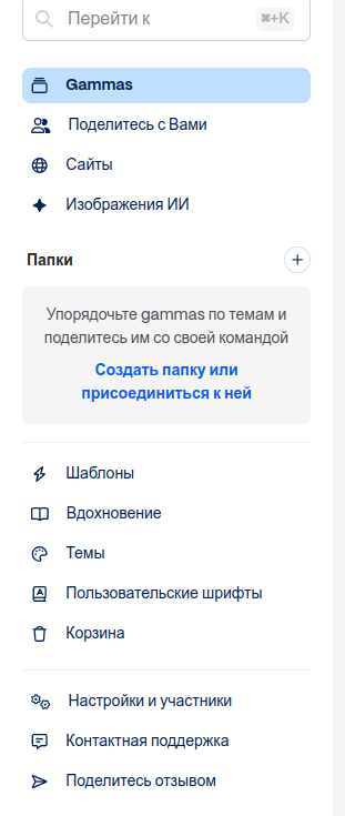 Презентации на автопилоте: как ИИ экономит часы рутинной работы - 21