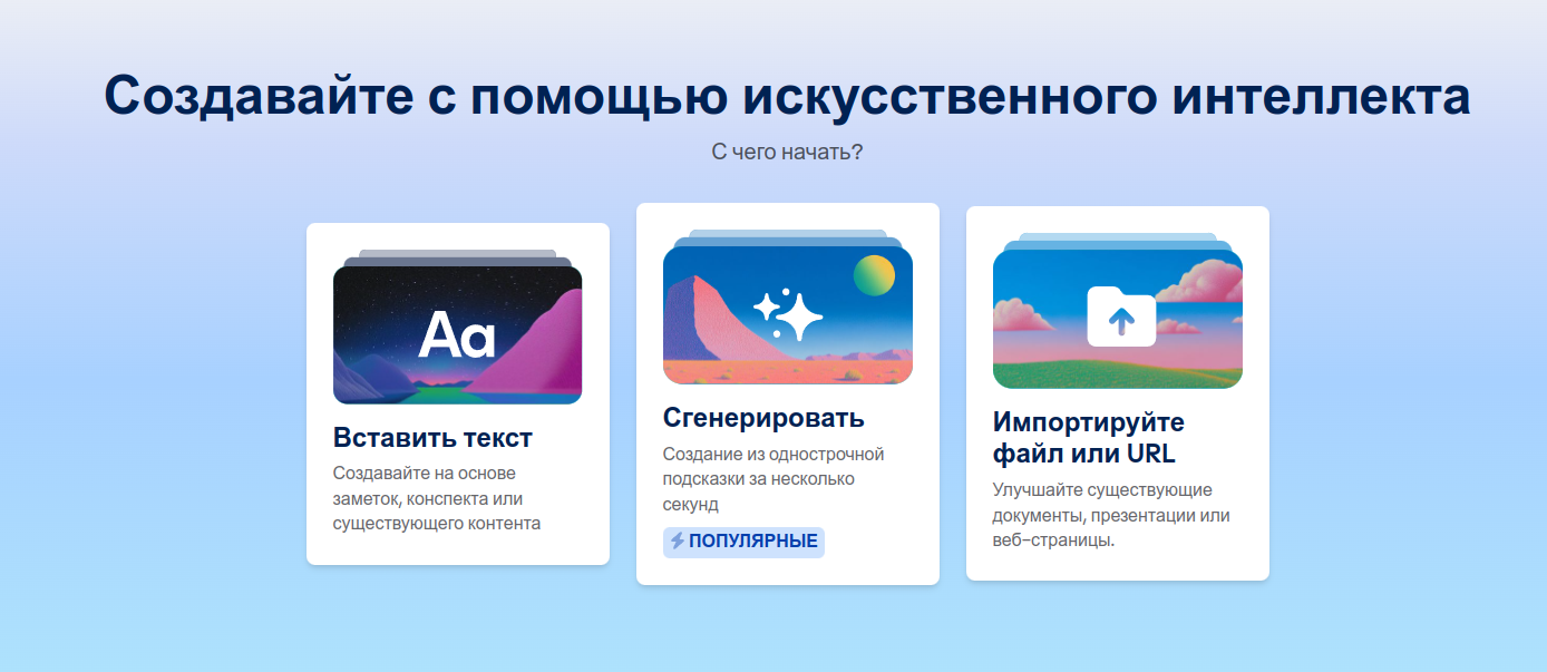 Презентации на автопилоте: как ИИ экономит часы рутинной работы - 22