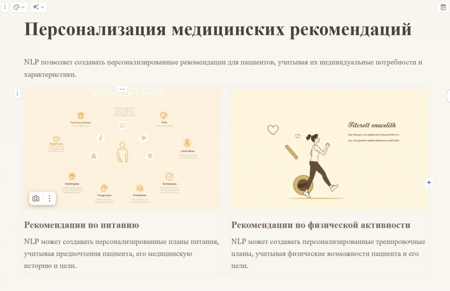 Презентации на автопилоте: как ИИ экономит часы рутинной работы - 27