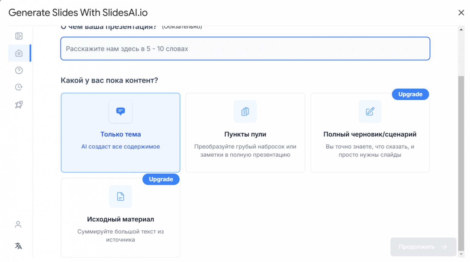 Презентации на автопилоте: как ИИ экономит часы рутинной работы - 3