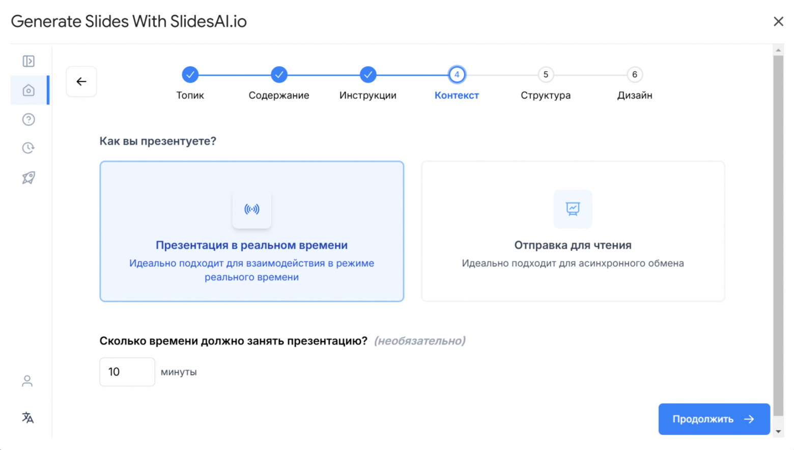 Презентации на автопилоте: как ИИ экономит часы рутинной работы - 4