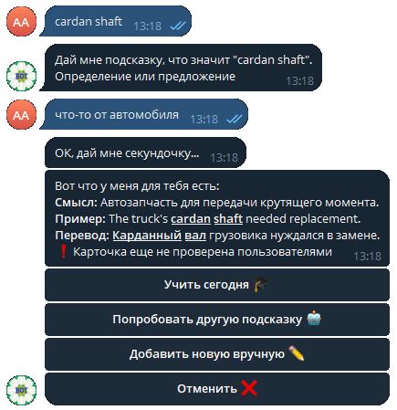 Добавление пользовательских слов