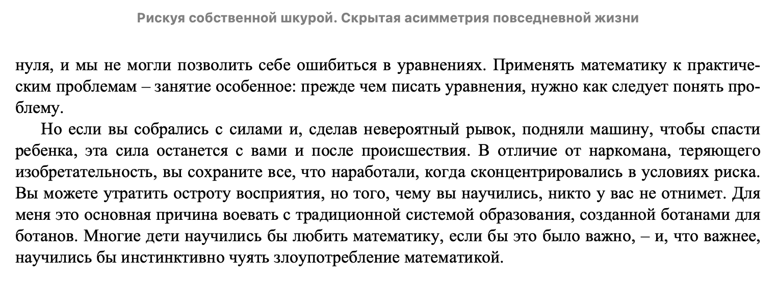 IQ — во многом псевдонаучный обман - 20 IQ — во многом псевдонаучный обман - 20
