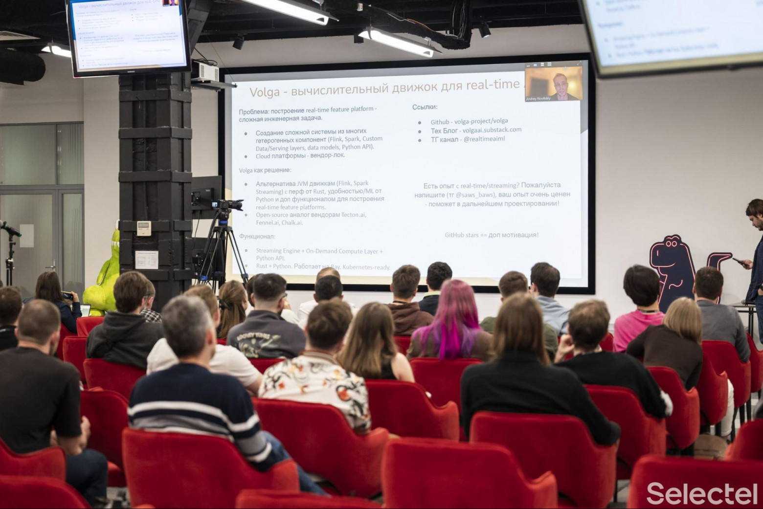 MLечный путь 2025 — знания, опыт, коммьюнити. Как это было? - 24