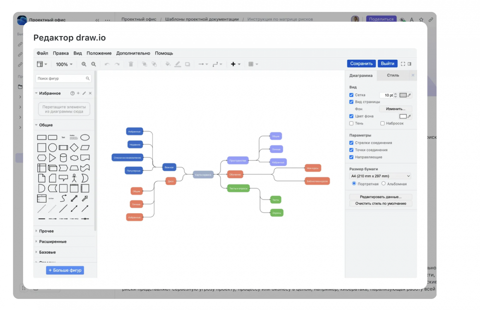 Главный российский конкурент Notion и Atlassian. Что нового в версии TEAMLY 3.0? - 4 Главный российский конкурент Notion и Atlassian. Что нового в версии TEAMLY 3.0? - 4