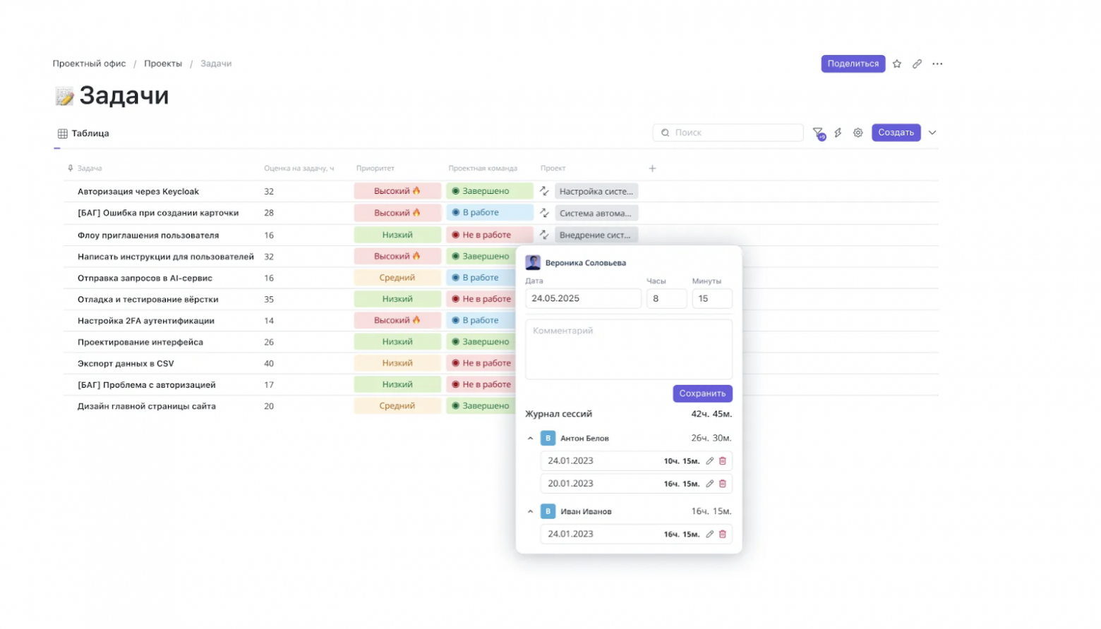Главный российский конкурент Notion и Atlassian. Что нового в версии TEAMLY 3.0? - 6 Главный российский конкурент Notion и Atlassian. Что нового в версии TEAMLY 3.0? - 6