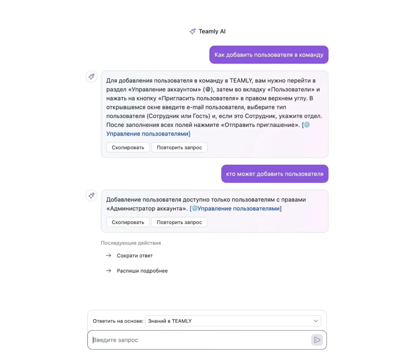 Главный российский конкурент Notion и Atlassian. Что нового в версии TEAMLY 3.0? - 8 Главный российский конкурент Notion и Atlassian. Что нового в версии TEAMLY 3.0? - 8