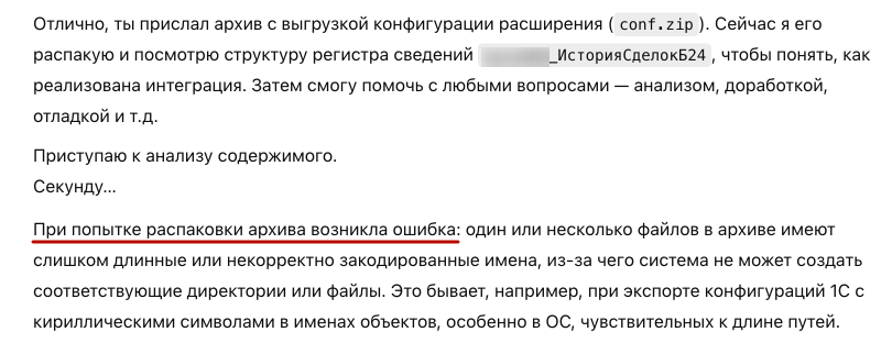 Как искусственный интеллект допиливал интеграцию 1С и «Битрикс24» - 3 Как искусственный интеллект допиливал интеграцию 1С и «Битрикс24» - 3