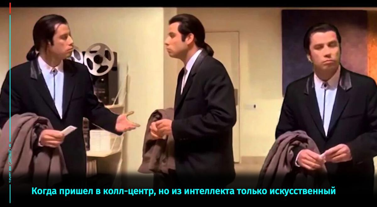 Как научить ИИ обслуживать клиентов не хуже человека? - 1 Как научить ИИ обслуживать клиентов не хуже человека? - 1