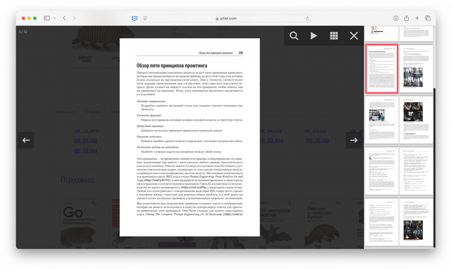 Подборка для ML-инженера: как прокачаться джуниору - 6 Подборка для ML-инженера: как прокачаться джуниору - 6
