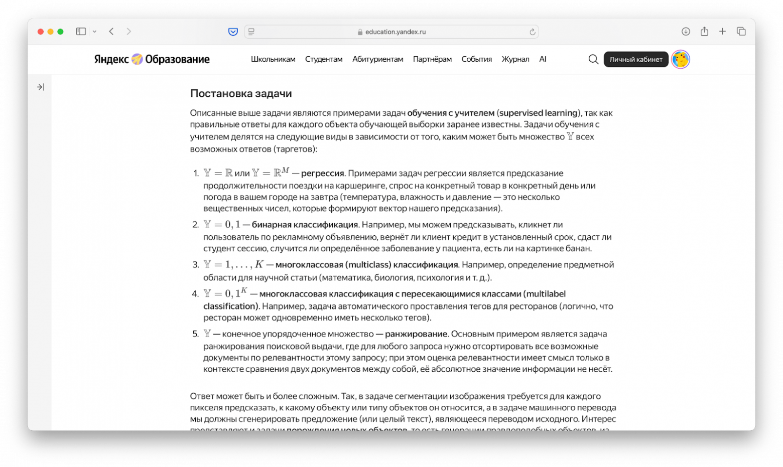 Подборка для ML-инженера: как прокачаться джуниору - 1 Подборка для ML-инженера: как прокачаться джуниору - 1