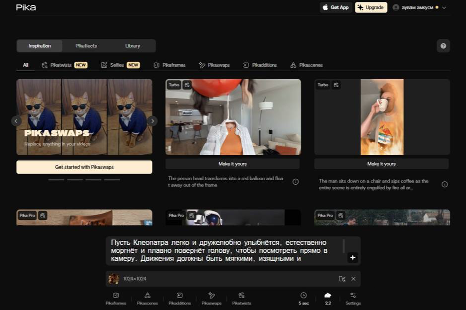 Топ-5 бесплатных нейросетей для анимации картинок - 12