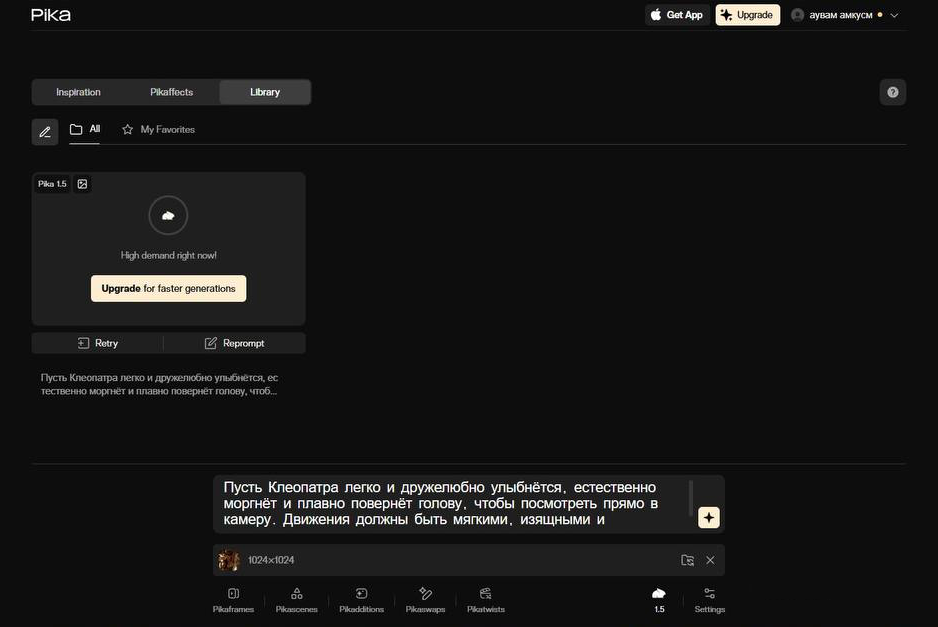 Топ-5 бесплатных нейросетей для анимации картинок - 13