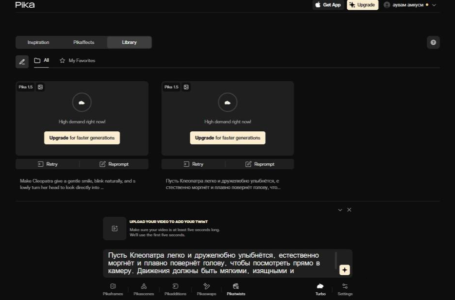 Топ-5 бесплатных нейросетей для анимации картинок - 14