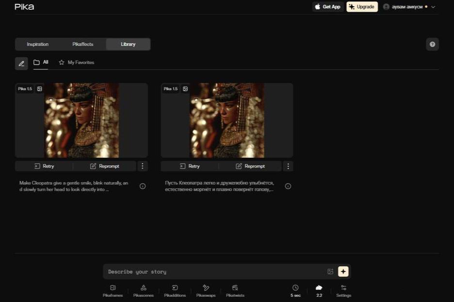 Топ-5 бесплатных нейросетей для анимации картинок - 15