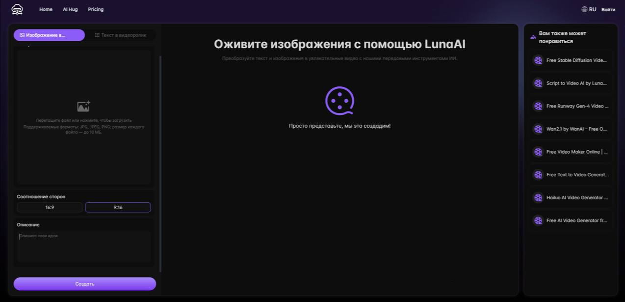 Топ-5 бесплатных нейросетей для анимации картинок - 19