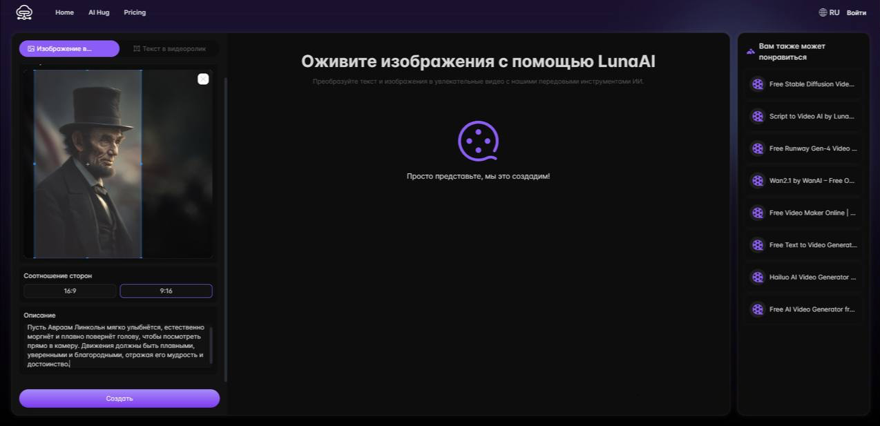 Топ-5 бесплатных нейросетей для анимации картинок - 20