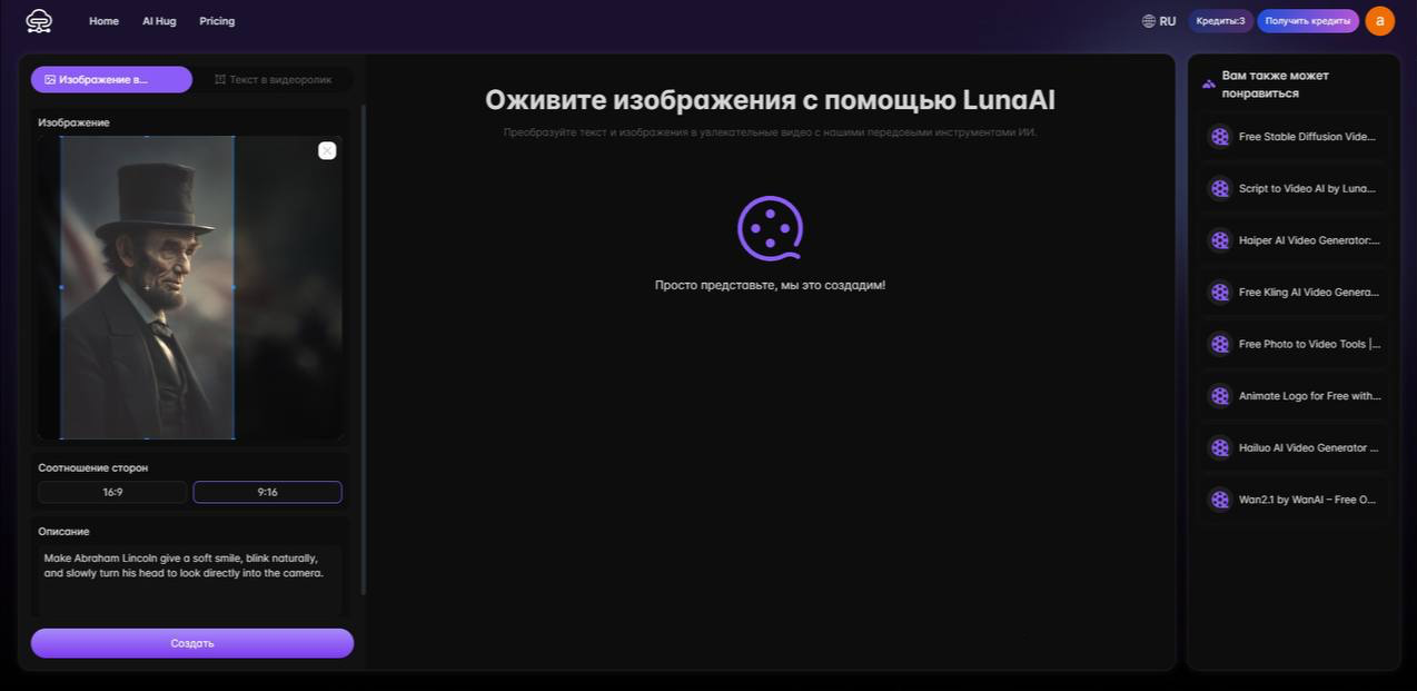 Топ-5 бесплатных нейросетей для анимации картинок - 21