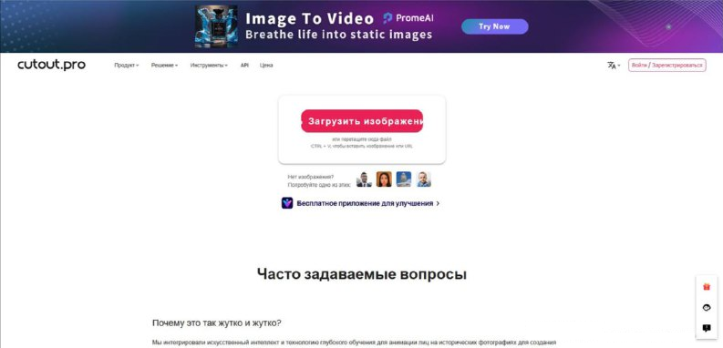 Топ-5 бесплатных нейросетей для анимации картинок - 31