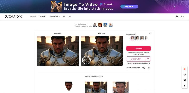 Топ-5 бесплатных нейросетей для анимации картинок - 32