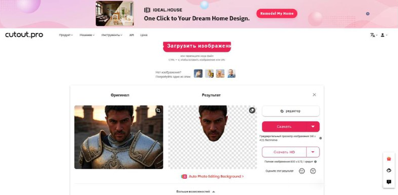 Топ-5 бесплатных нейросетей для анимации картинок - 33