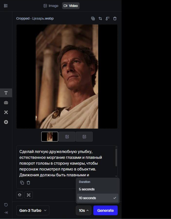 Топ-5 бесплатных нейросетей для анимации картинок - 6