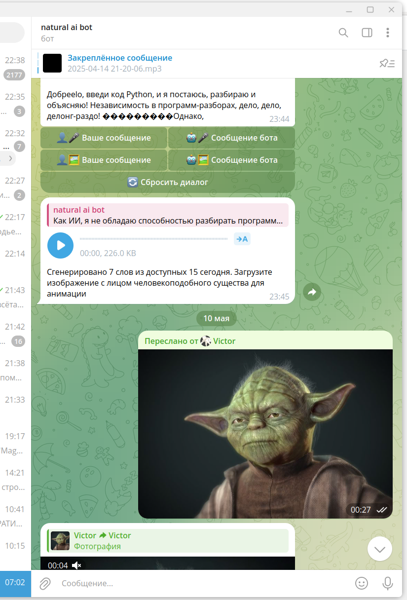 Голосовой и визуальный нейроредактор в Telegram созданный искусственными нейронными сетями, пример текущих возможностей - 1