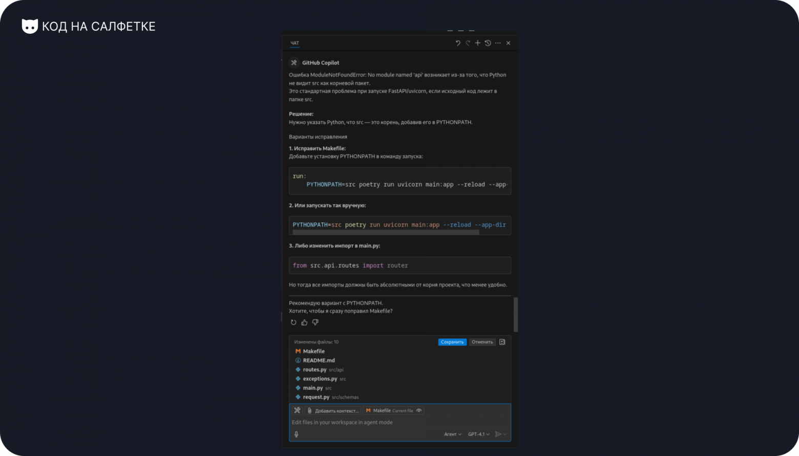 [НЕ]Вайбкодим анализатор страниц на FastAPI - 11