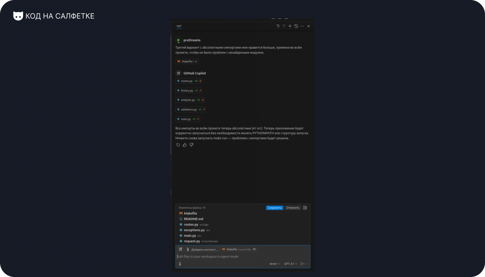 [НЕ]Вайбкодим анализатор страниц на FastAPI - 12
