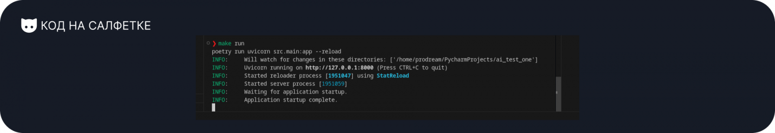 [НЕ]Вайбкодим анализатор страниц на FastAPI - 13