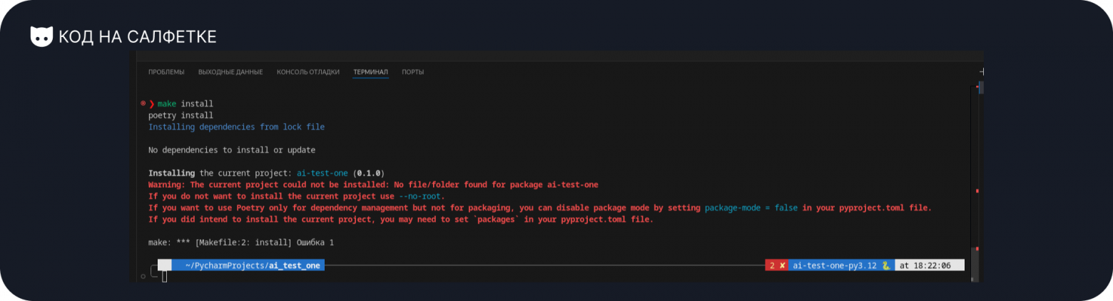 [НЕ]Вайбкодим анализатор страниц на FastAPI - 22