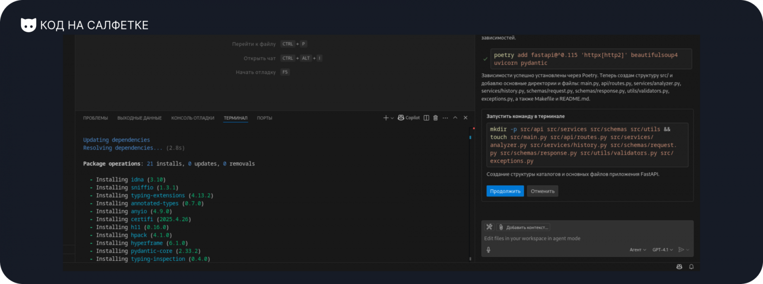 [НЕ]Вайбкодим анализатор страниц на FastAPI - 5