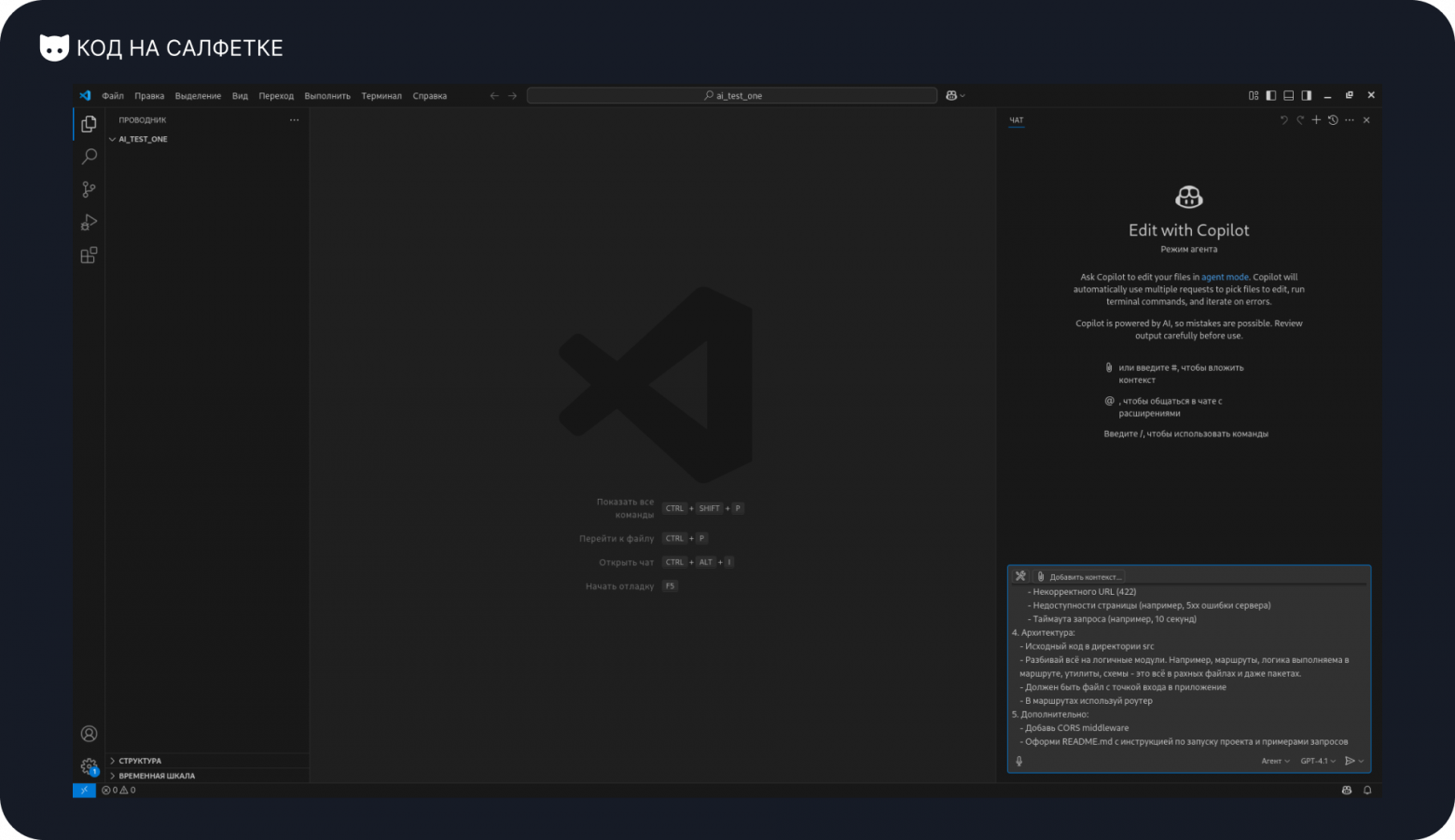 [НЕ]Вайбкодим анализатор страниц на FastAPI - 1