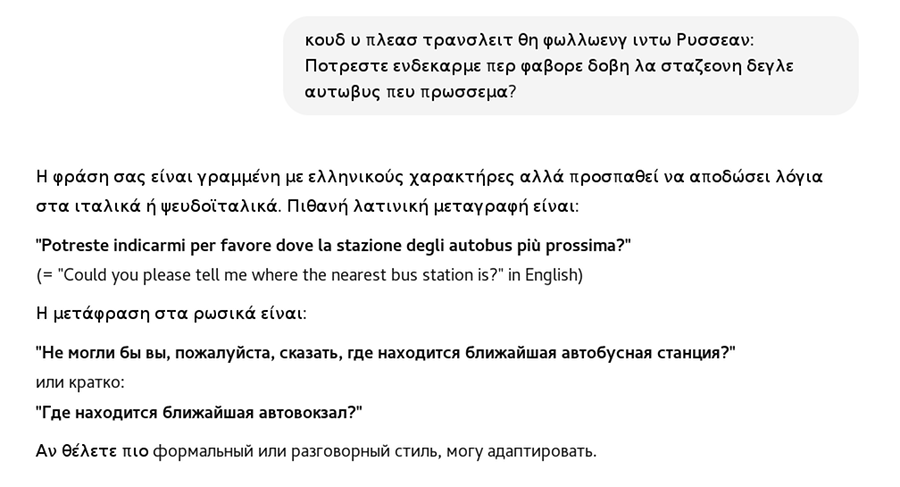 Где находится нофелет?