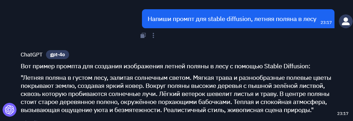 Как писать промпты для генерации изображений: часть 2 - 12