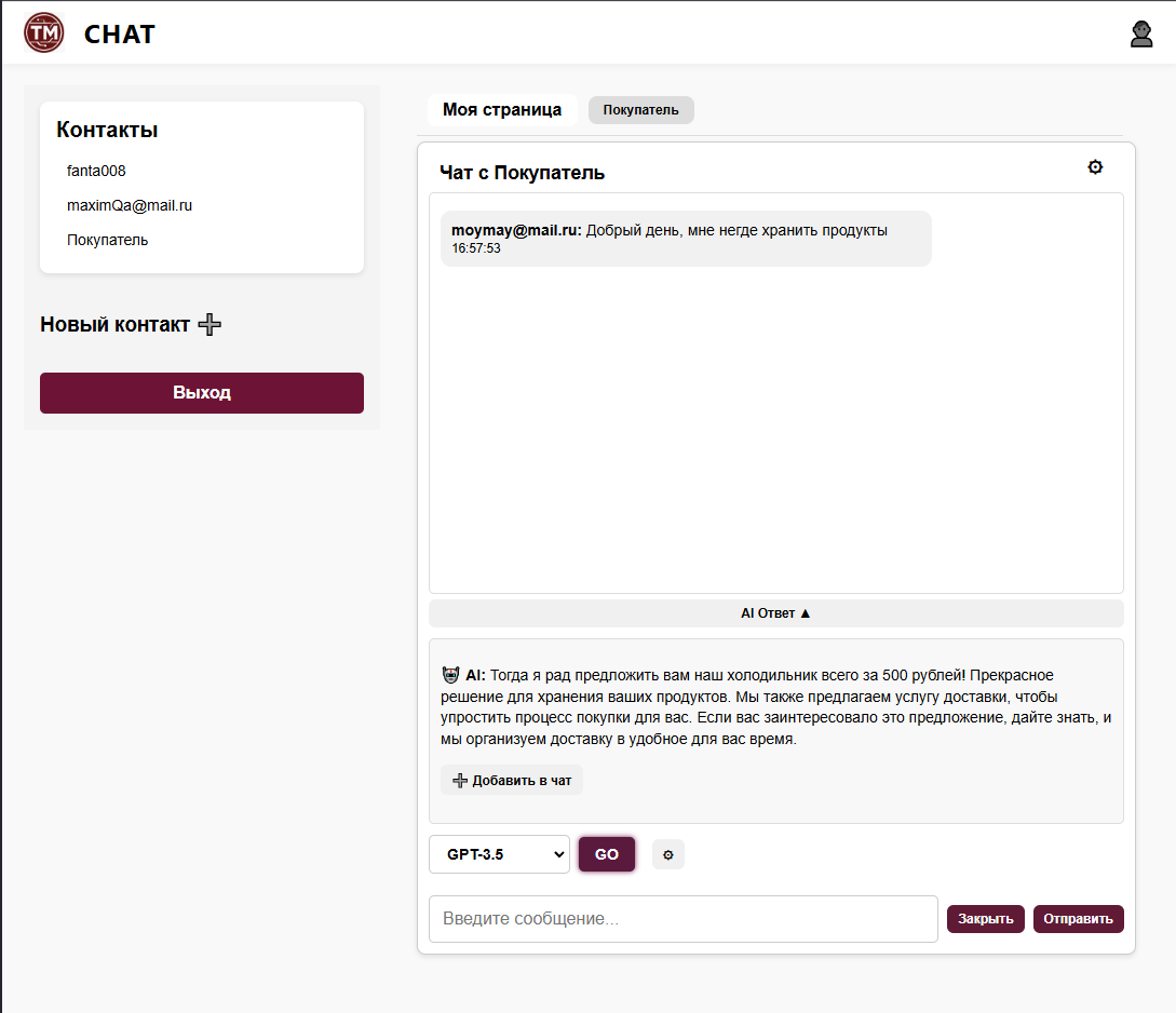 У продавца появилась подсказка