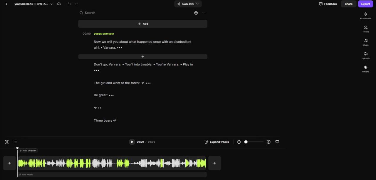 ТОП-5 нейросетей для транскрибации аудио в текст (часть 1) - 13 ТОП-5 нейросетей для транскрибации аудио в текст (часть 1) - 13
